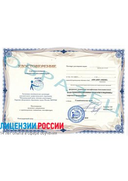 Образец удостоверение НАКС Владимир Аттестация сварщиков НАКС
